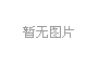 三維博藝倡導(dǎo) “安全無(wú)小事” 啟動(dòng)消防安全培訓(xùn)月，保障安全生產(chǎn)你我他。